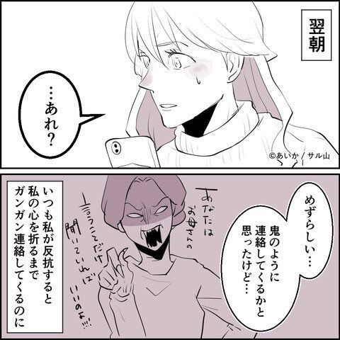 第8話「毒親姉妹~愛サレた私と壊シタ従姉妹~」