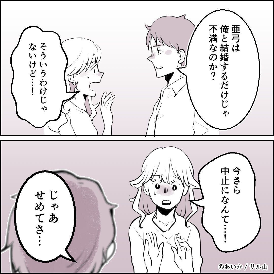 第7話「毒親姉妹～愛サレた私と壊シタ従姉妹～」