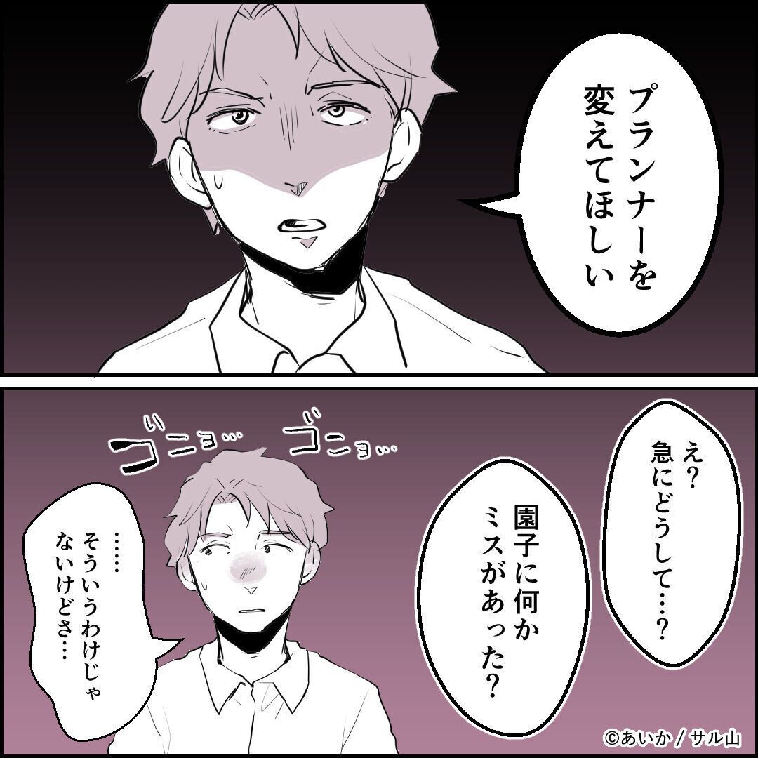 第7話「毒親姉妹～愛サレた私と壊シタ従姉妹～」