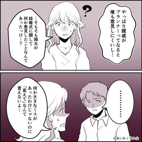 第7話「毒親姉妹～愛サレた私と壊シタ従姉妹～」