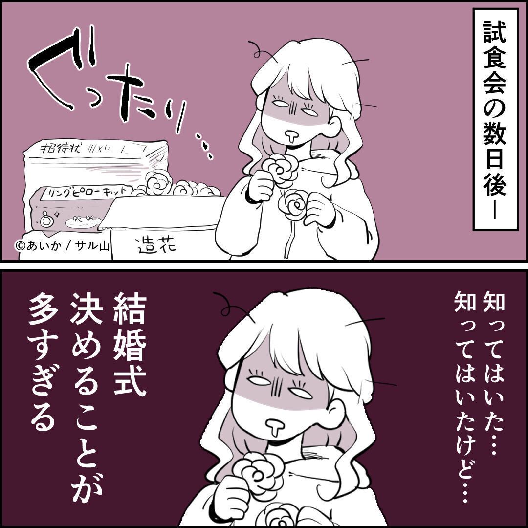 第6話「毒親姉妹～愛サレた私と壊シタ従姉妹～」