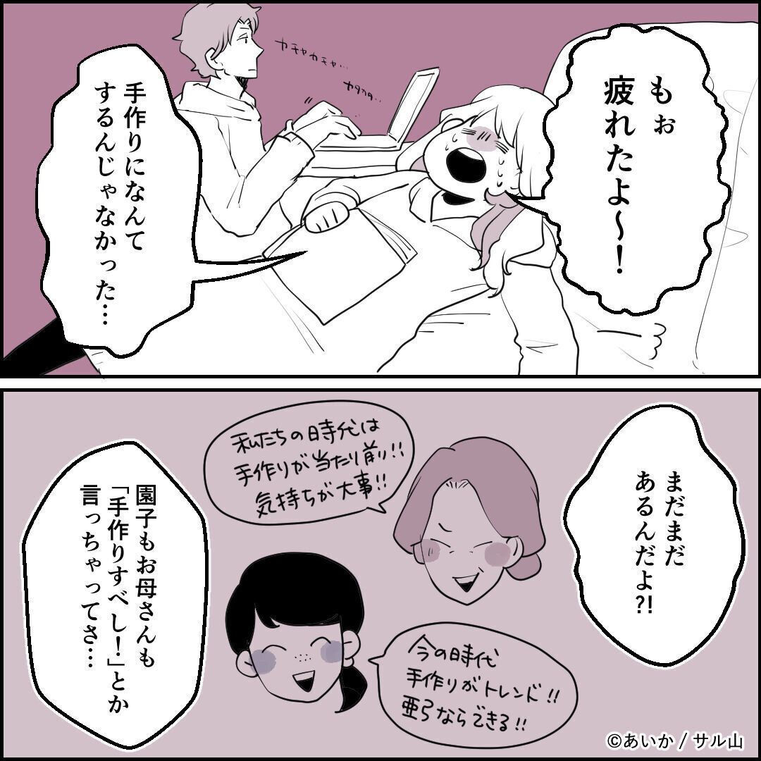 第6話「毒親姉妹～愛サレた私と壊シタ従姉妹～」