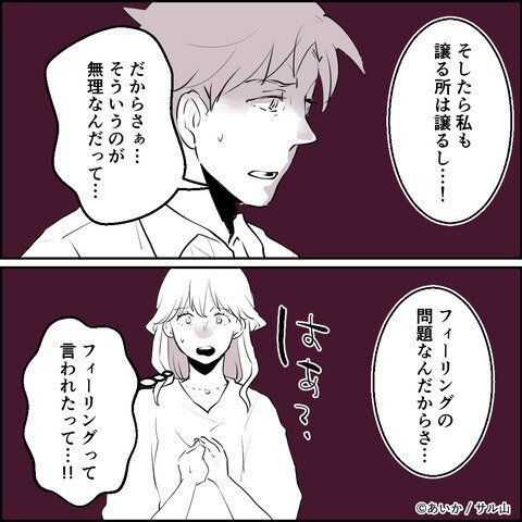 第7話「毒親姉妹～愛サレた私と壊シタ従姉妹～」