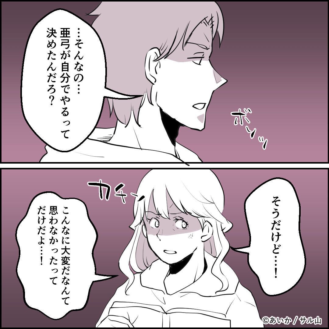 第6話「毒親姉妹～愛サレた私と壊シタ従姉妹～」