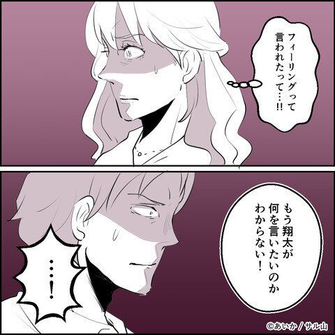 第7話「毒親姉妹～愛サレた私と壊シタ従姉妹～」