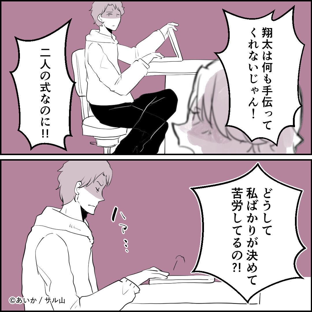 第6話「毒親姉妹～愛サレた私と壊シタ従姉妹～」