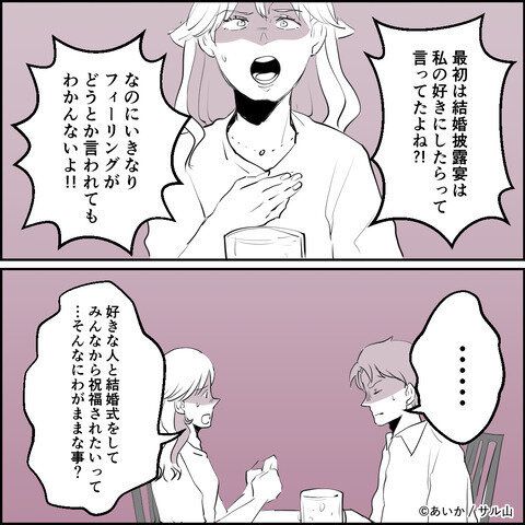 第7話「毒親姉妹～愛サレた私と壊シタ従姉妹～」