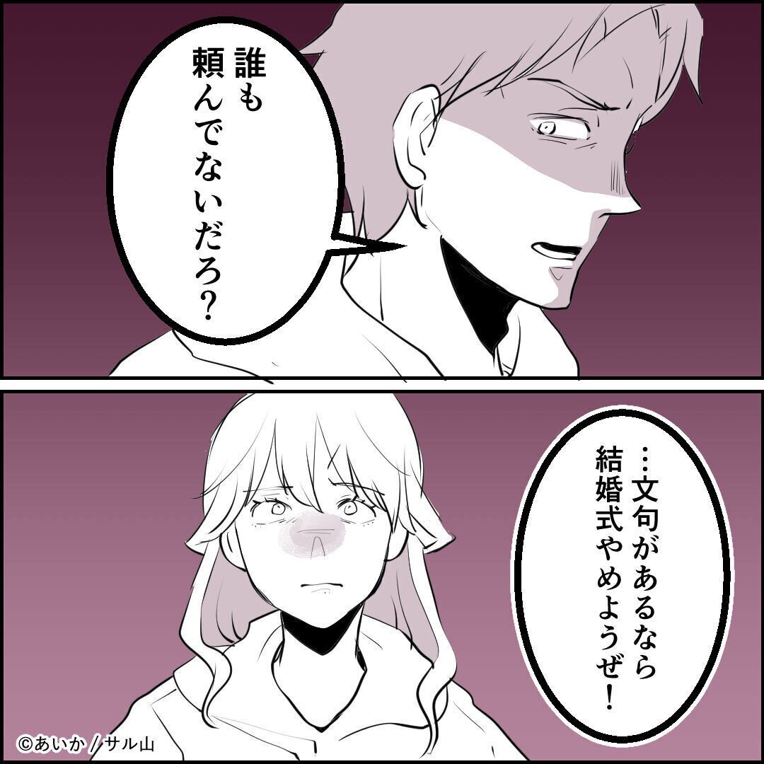 第6話「毒親姉妹～愛サレた私と壊シタ従姉妹～」