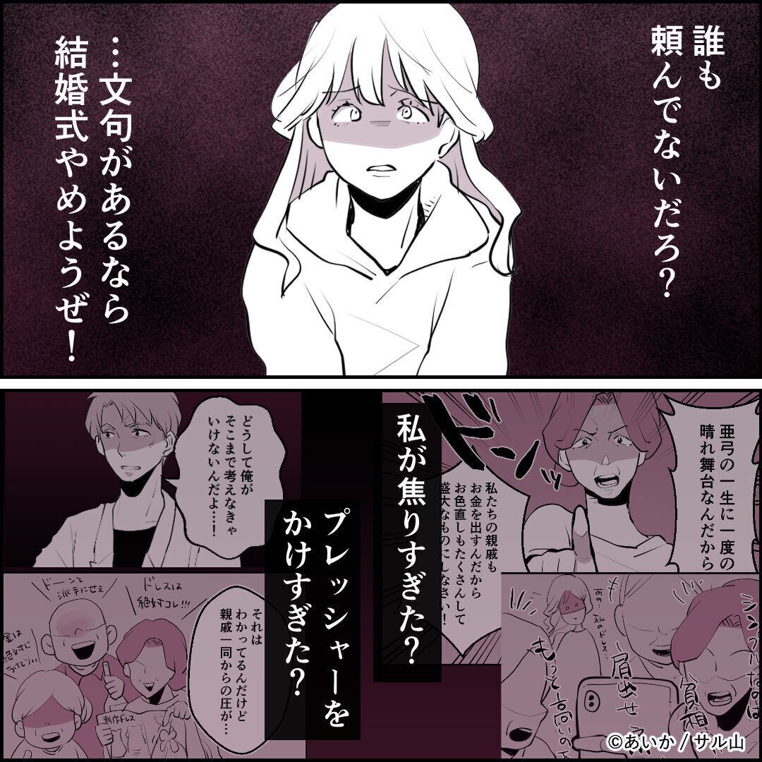 第6話「毒親姉妹～愛サレた私と壊シタ従姉妹～」