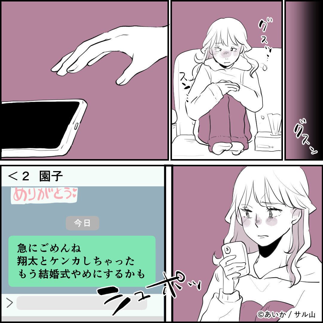 第6話「毒親姉妹～愛サレた私と壊シタ従姉妹～」