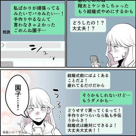 第6話「毒親姉妹～愛サレた私と壊シタ従姉妹～」