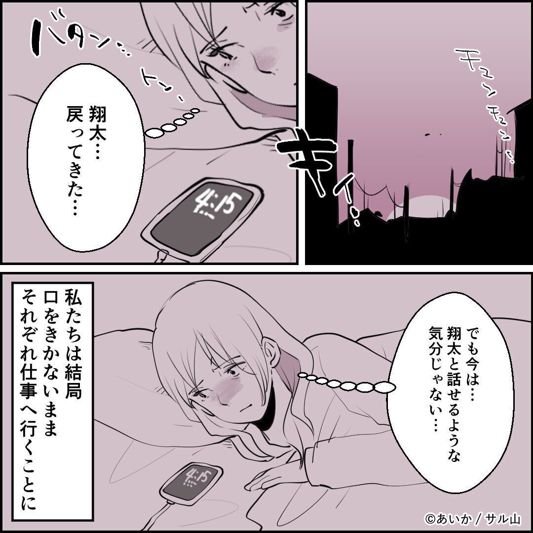 第6話「毒親姉妹～愛サレた私と壊シタ従姉妹～」