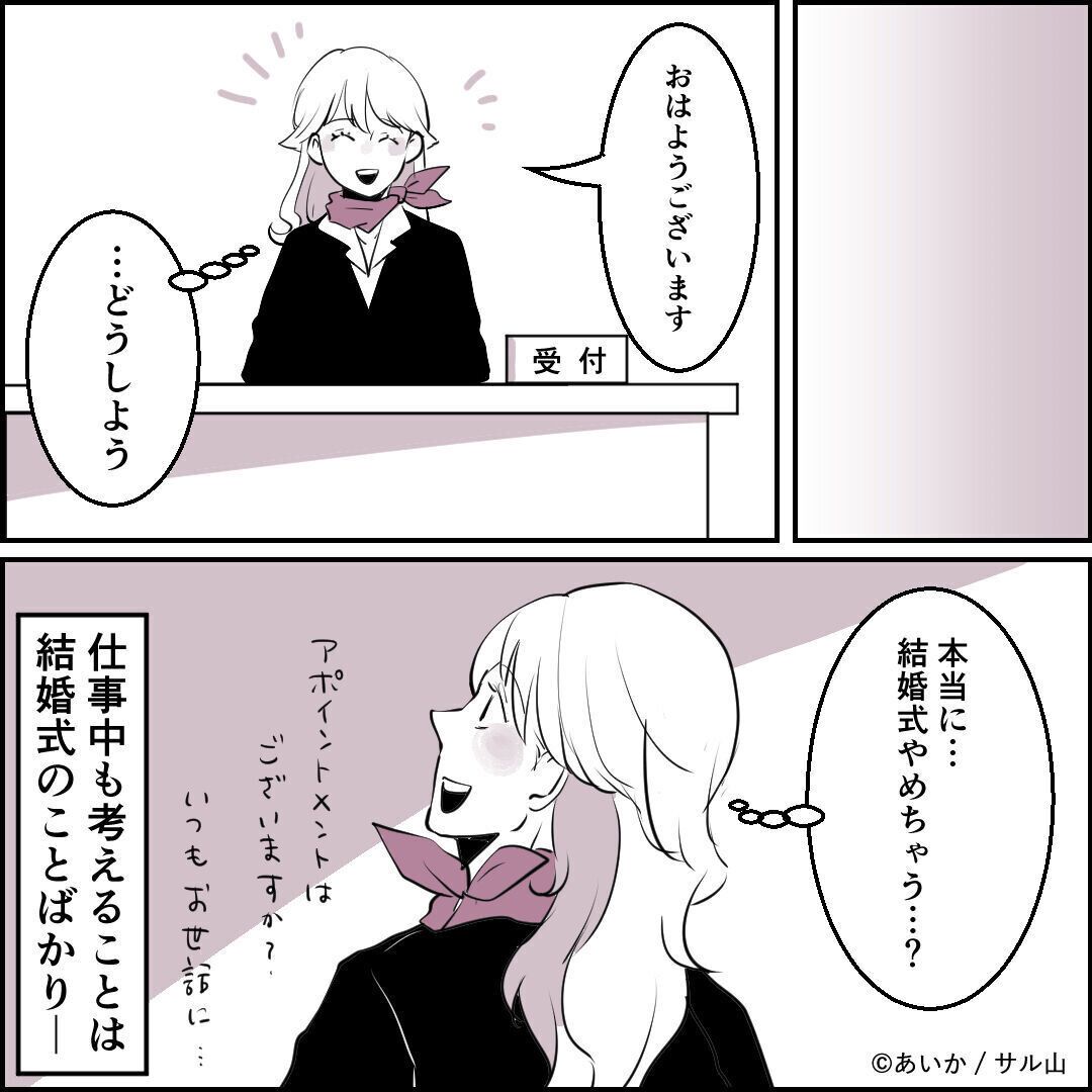 第6話「毒親姉妹～愛サレた私と壊シタ従姉妹～」