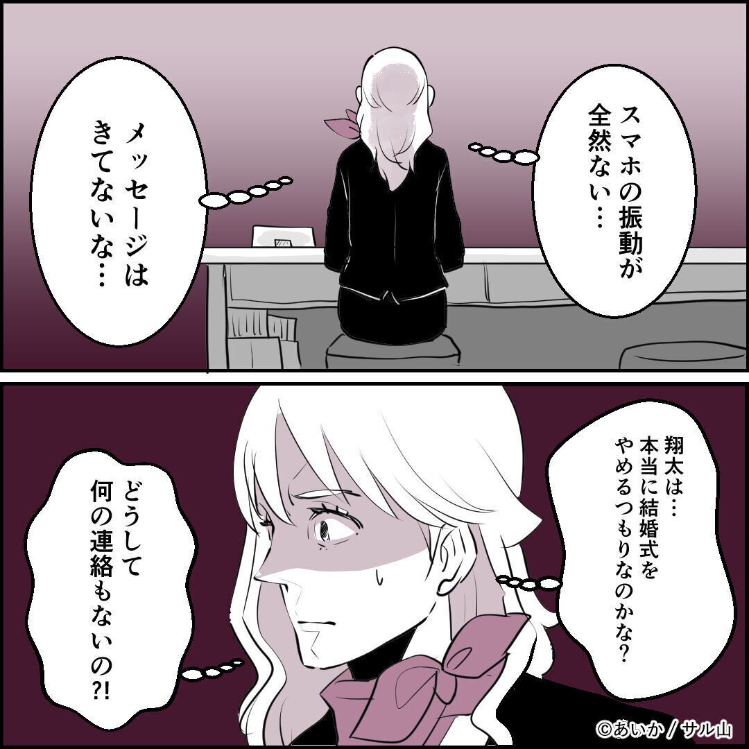 第6話「毒親姉妹～愛サレた私と壊シタ従姉妹～」