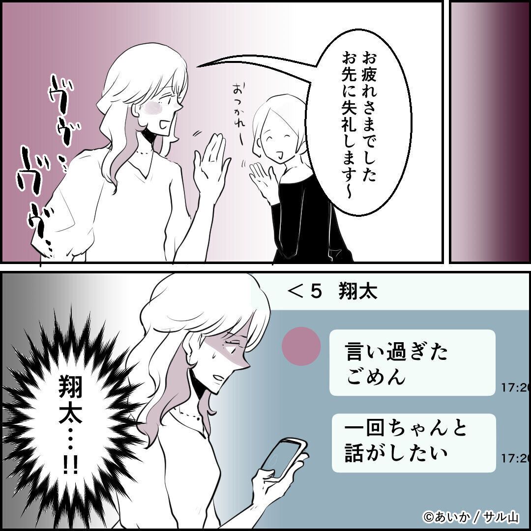 第6話「毒親姉妹～愛サレた私と壊シタ従姉妹～」