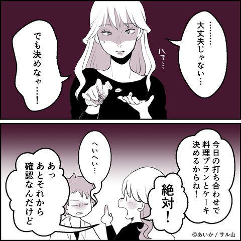 第5話「毒親姉妹～愛サレた私と壊シタ従姉妹～」