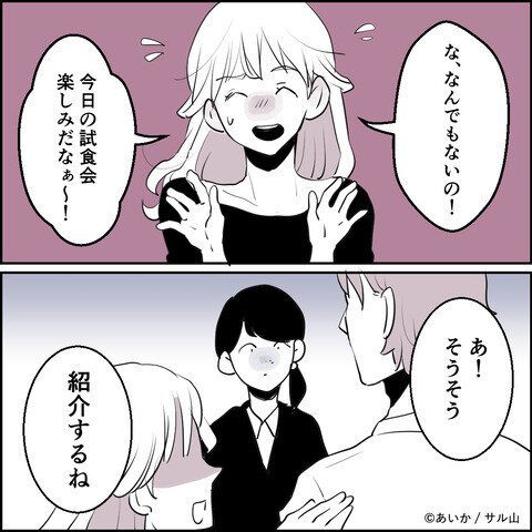 第5話「毒親姉妹～愛サレた私と壊シタ従姉妹～」