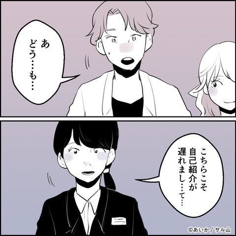 第5話「毒親姉妹～愛サレた私と壊シタ従姉妹～」