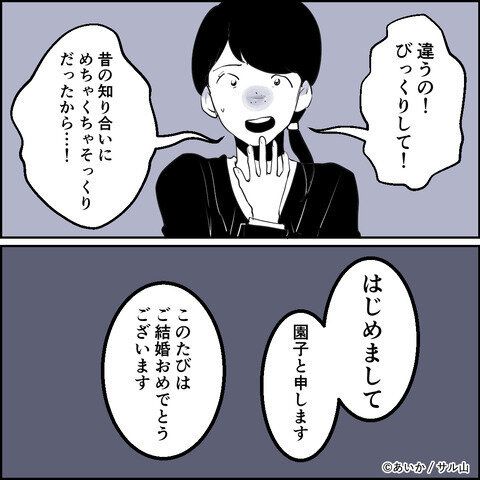 第5話「毒親姉妹～愛サレた私と壊シタ従姉妹～」