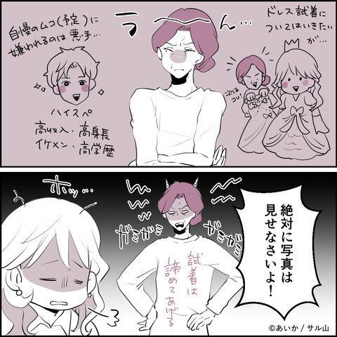 第4話「毒親姉妹～愛サレた私と壊シタ従姉妹～」