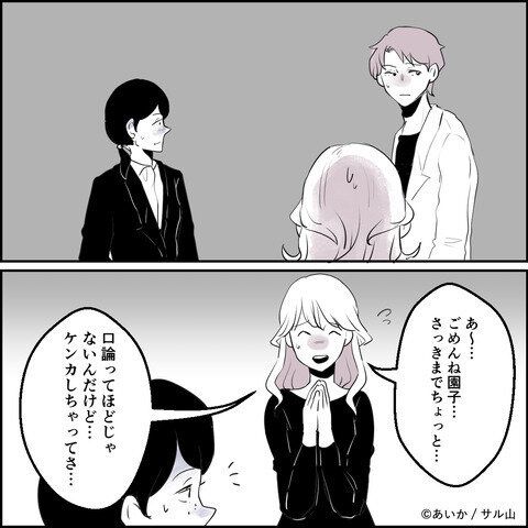 第5話「毒親姉妹～愛サレた私と壊シタ従姉妹～」