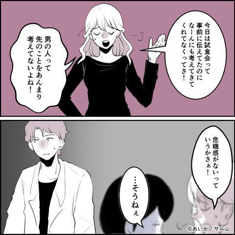 第5話「毒親姉妹～愛サレた私と壊シタ従姉妹～」