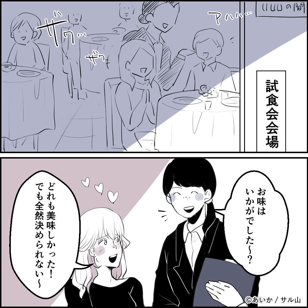 第5話「毒親姉妹～愛サレた私と壊シタ従姉妹～」