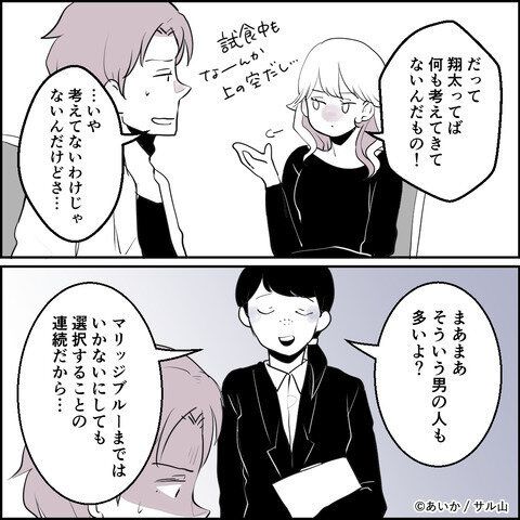 第5話「毒親姉妹～愛サレた私と壊シタ従姉妹～」