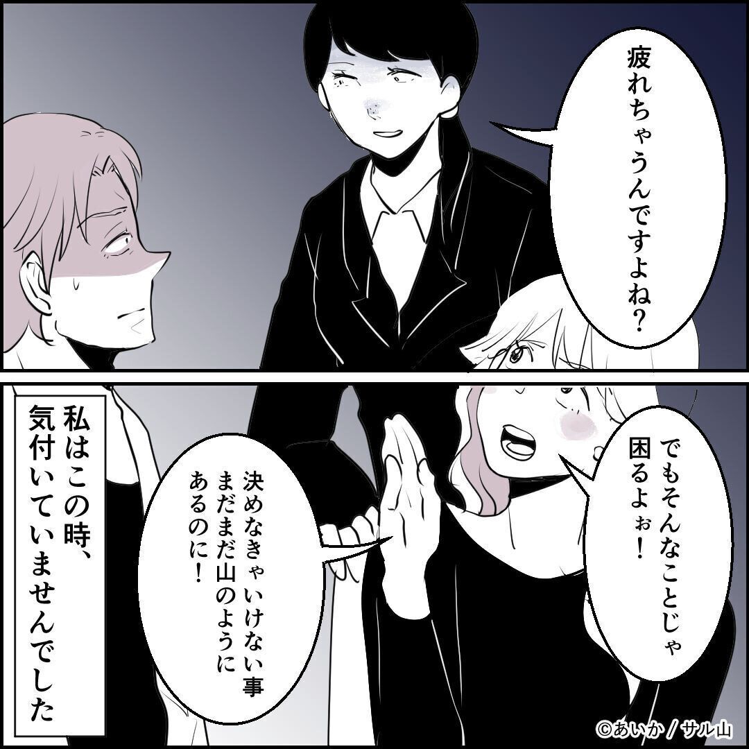 第5話「毒親姉妹～愛サレた私と壊シタ従姉妹～」