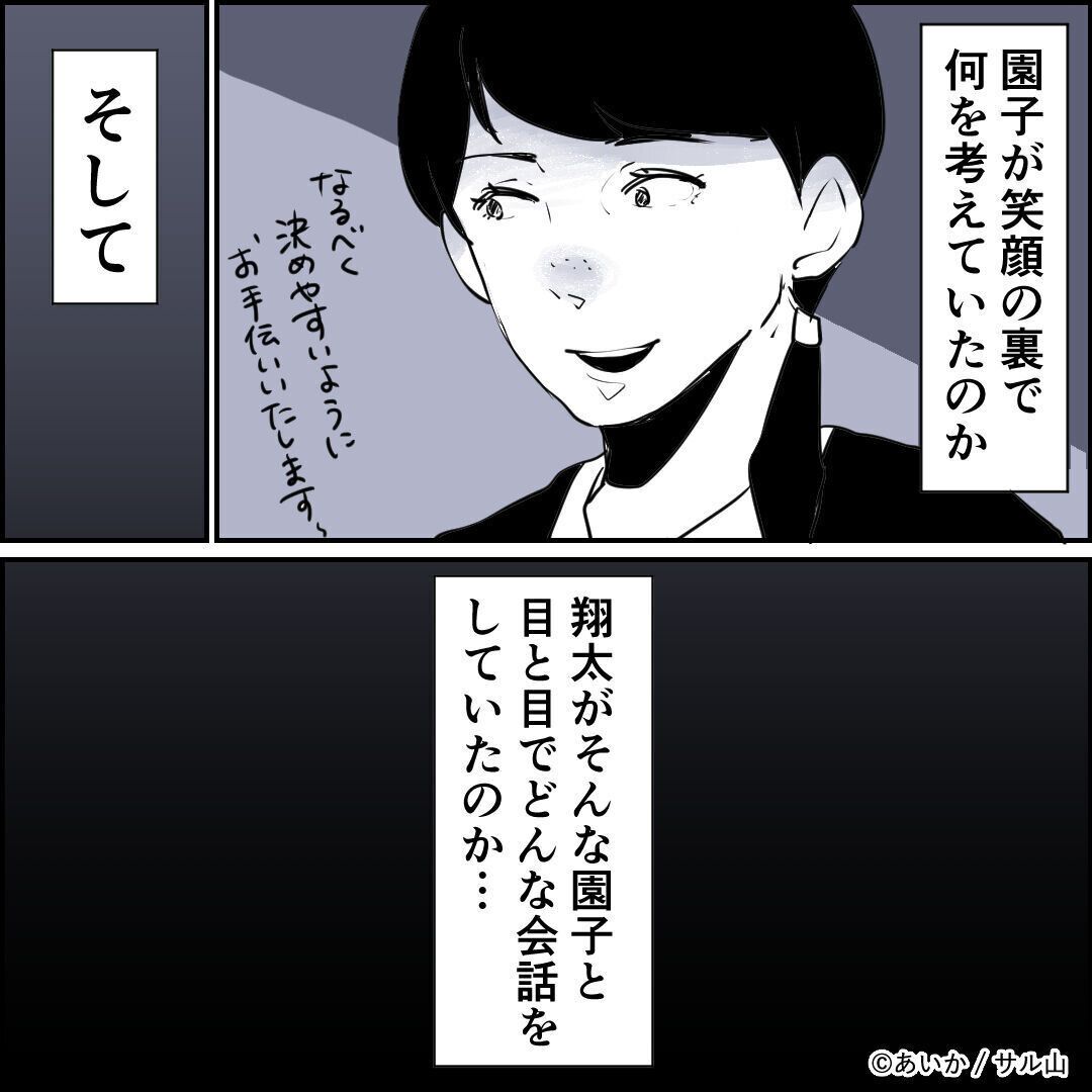 第5話「毒親姉妹～愛サレた私と壊シタ従姉妹～」