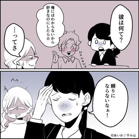 第4話「毒親姉妹～愛サレた私と壊シタ従姉妹～」