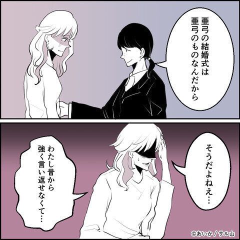 第4話「毒親姉妹～愛サレた私と壊シタ従姉妹～」