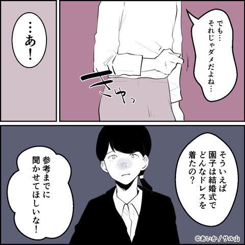 第4話「毒親姉妹～愛サレた私と壊シタ従姉妹～」