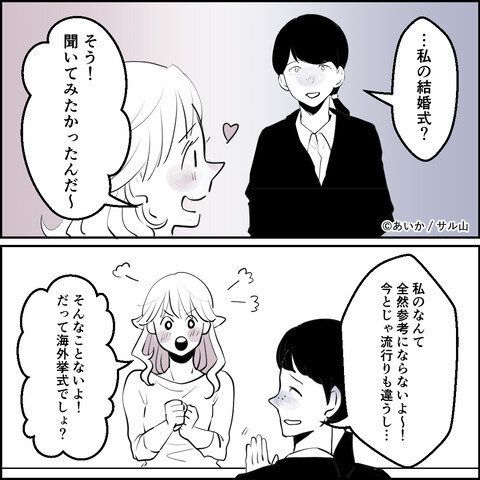 第4話「毒親姉妹～愛サレた私と壊シタ従姉妹～」