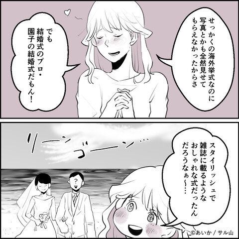 第4話「毒親姉妹～愛サレた私と壊シタ従姉妹～」