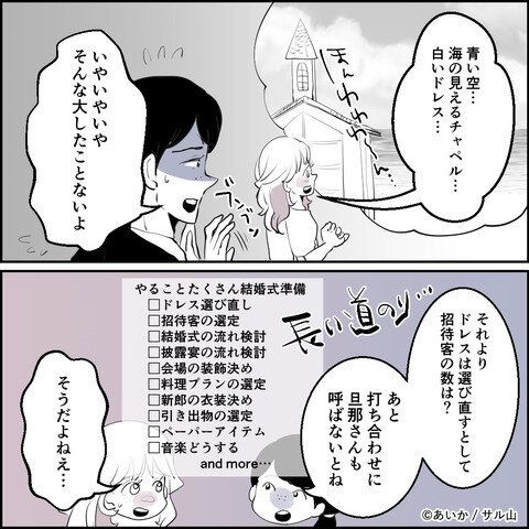 第4話「毒親姉妹～愛サレた私と壊シタ従姉妹～」