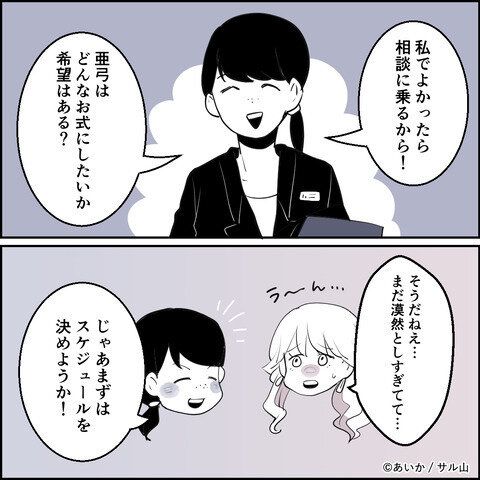 第3話「毒親姉妹～愛サレた私と壊シタ従姉妹～」