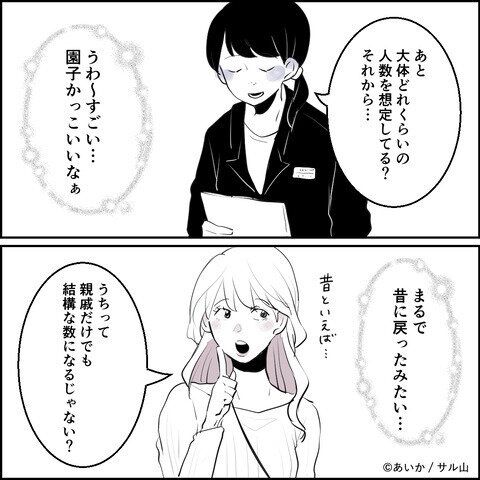 第3話「毒親姉妹～愛サレた私と壊シタ従姉妹～」