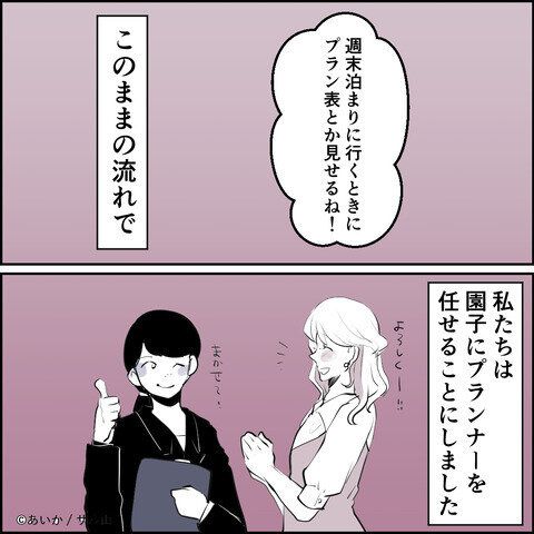 第3話「毒親姉妹～愛サレた私と壊シタ従姉妹～」