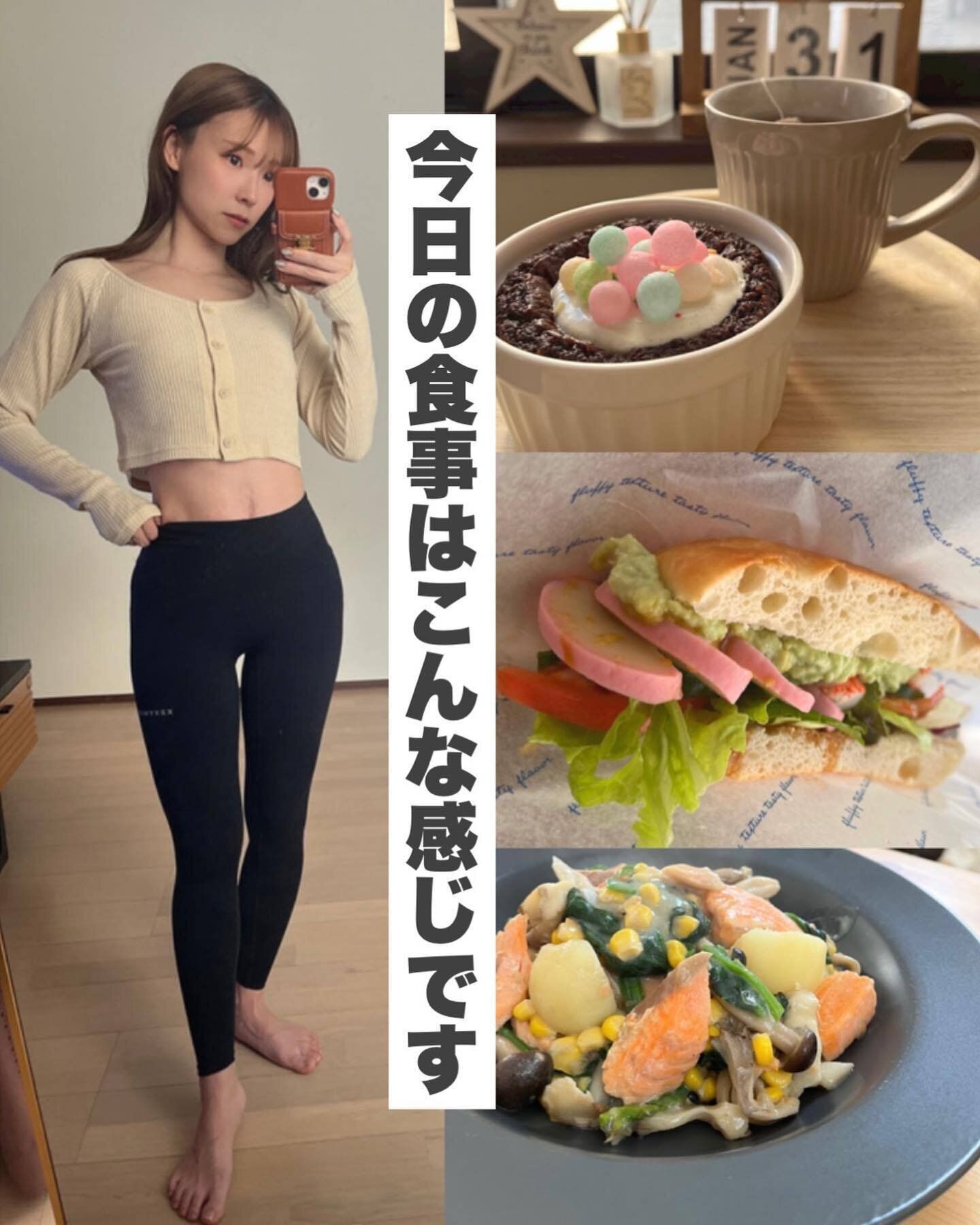 今日の食事は？