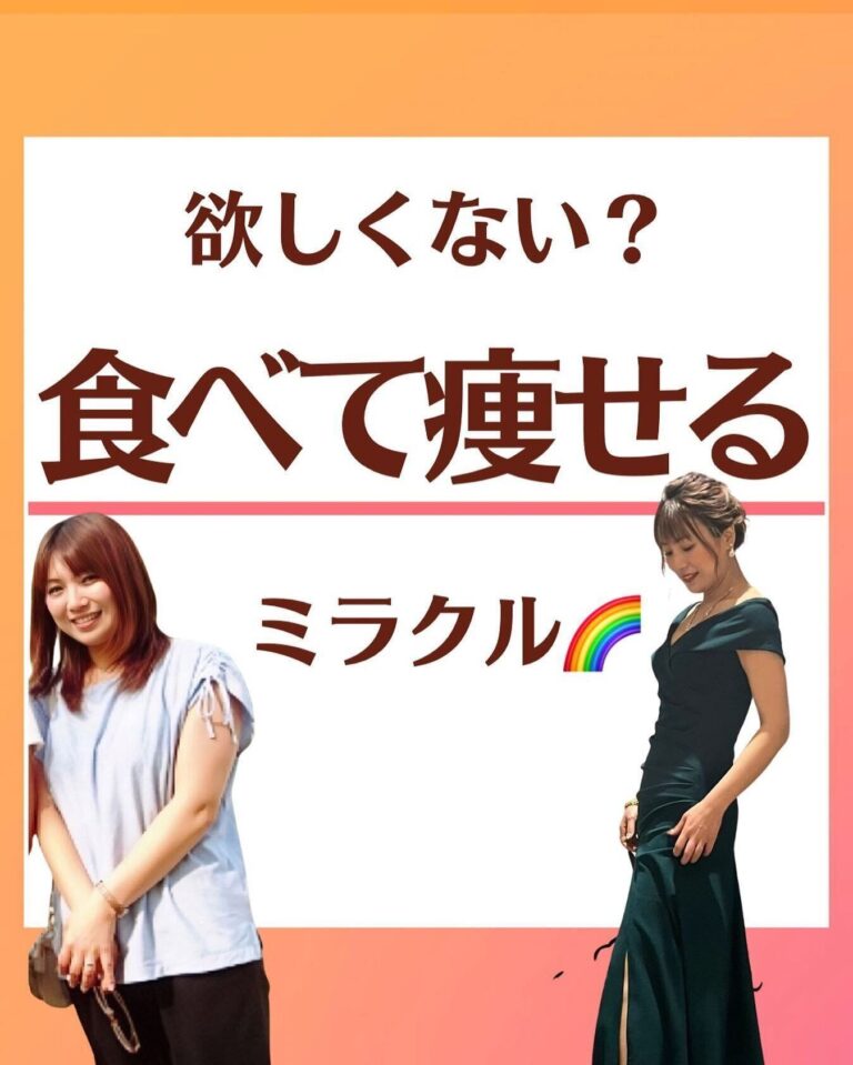 40代で10kg痩せに大成功！「あきらめるのはまだ早い」痩せるコツ5選