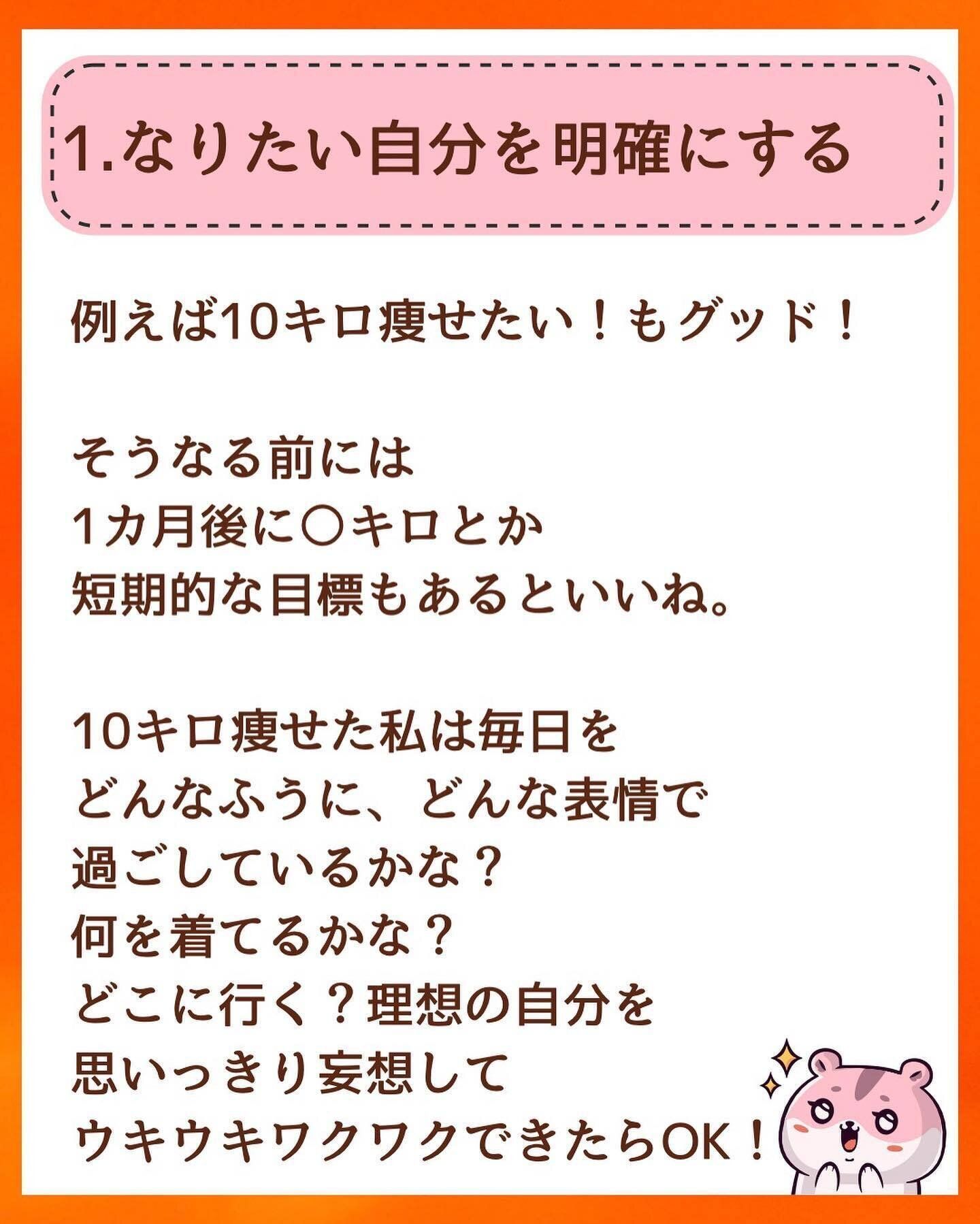 なりたい自分を明確化しよう