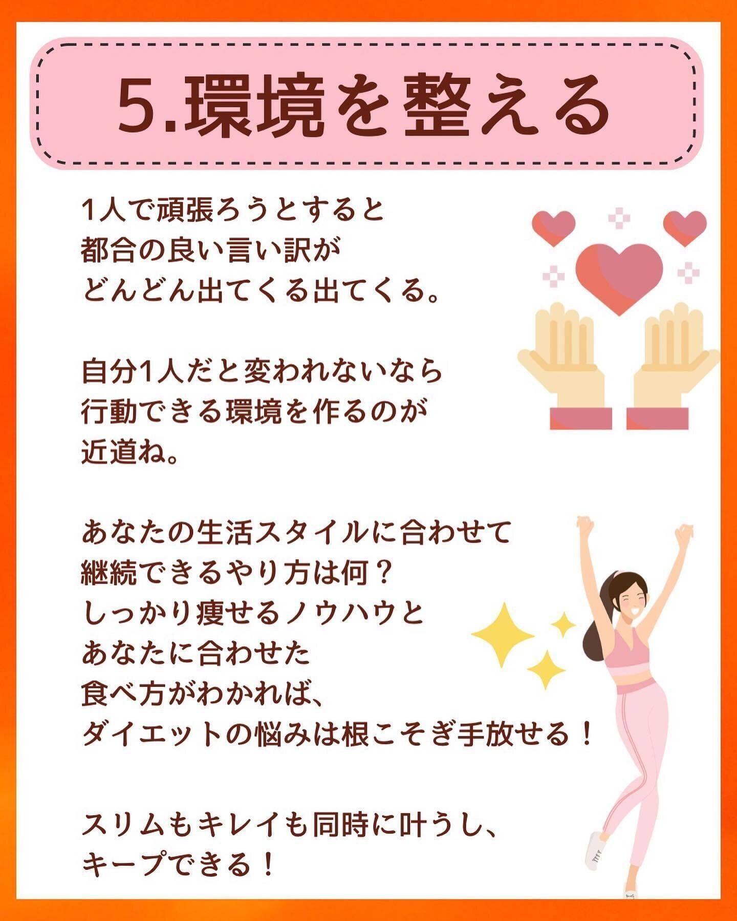 環境を整えよう