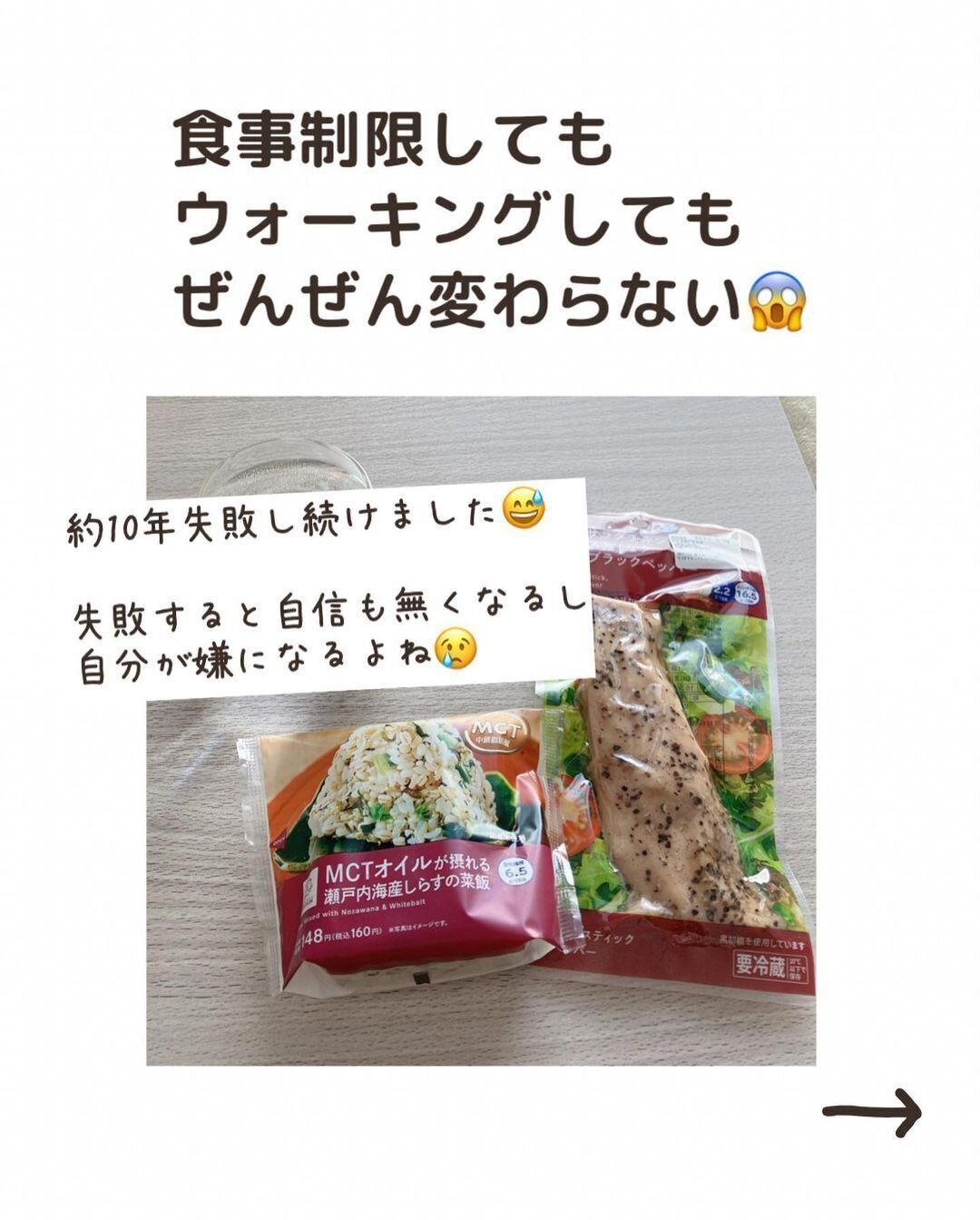 どうして下半身だけ変わらないの⁉