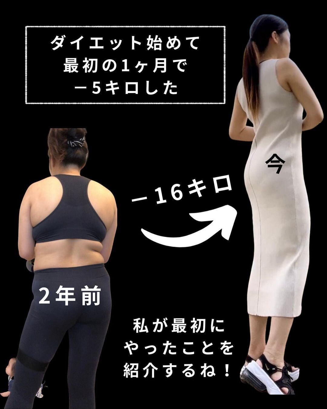 これがビフォーアフター