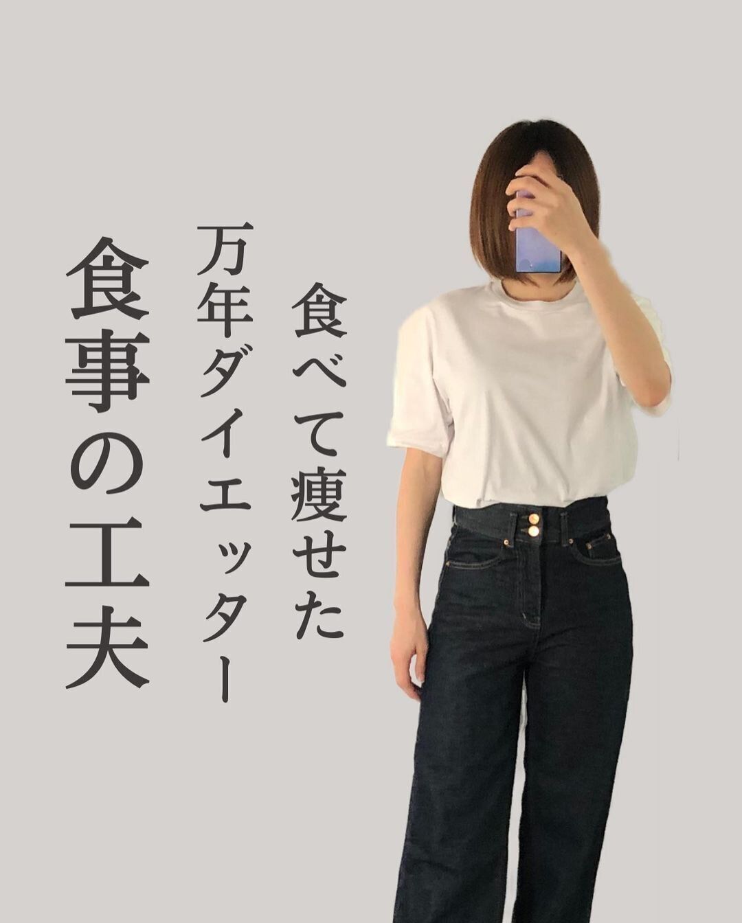 食べて痩せるための食事の工夫