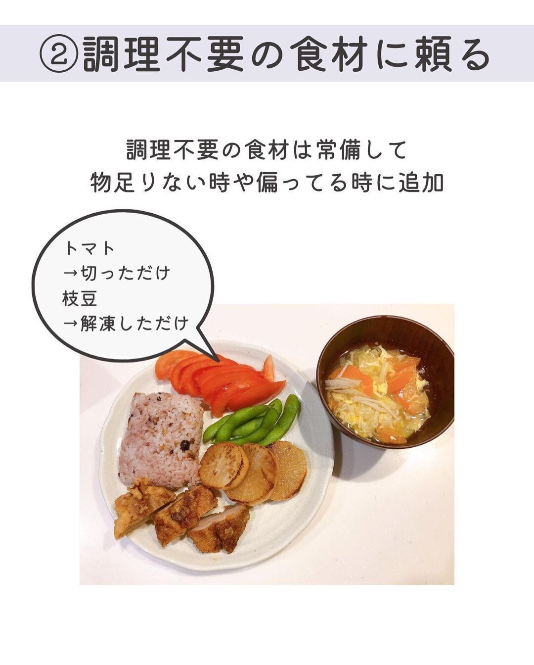 足りない品数が簡単に増える