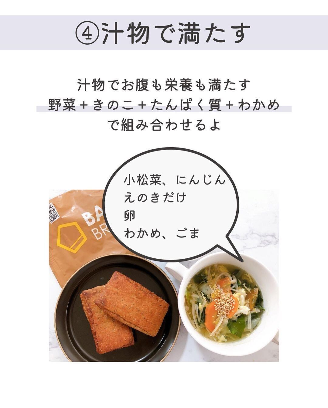 汁もので食欲を満たす