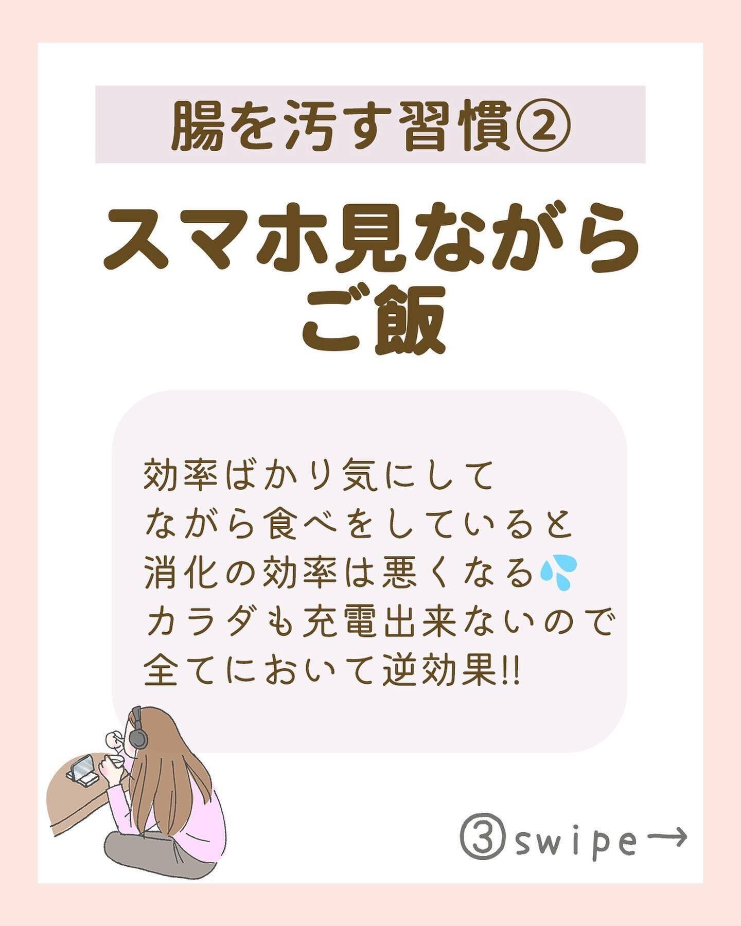 スマホを見ながらご飯を食べていませんか？