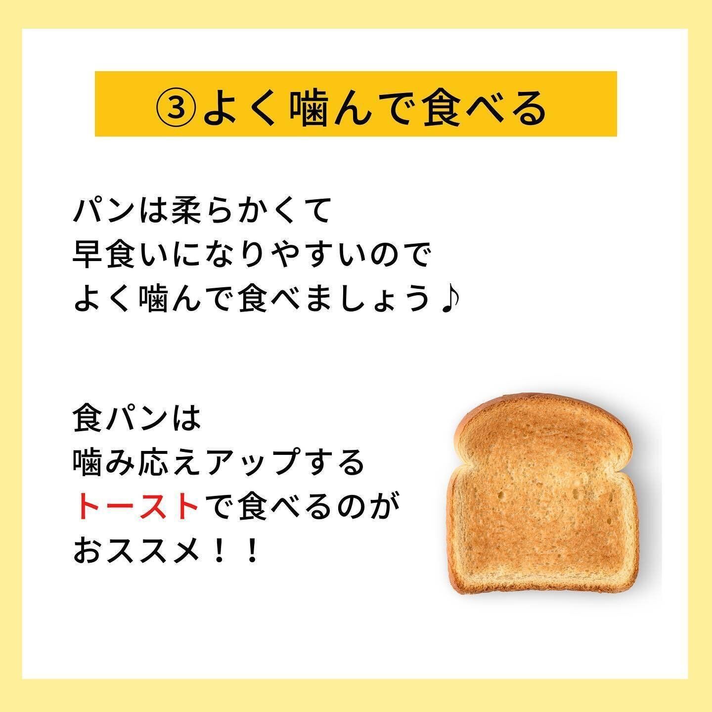 よく噛んで食べること